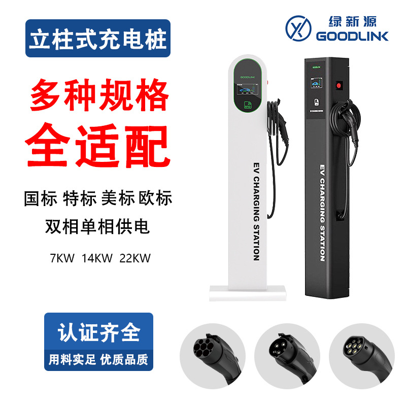 深圳充电桩